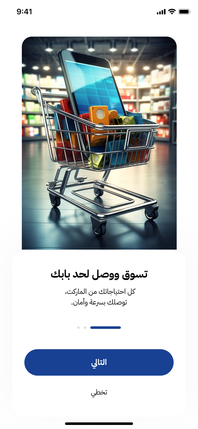 عن تطبيق خدمات منطقتي