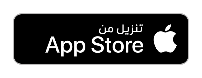 تحميل التطبيق من Apple Store